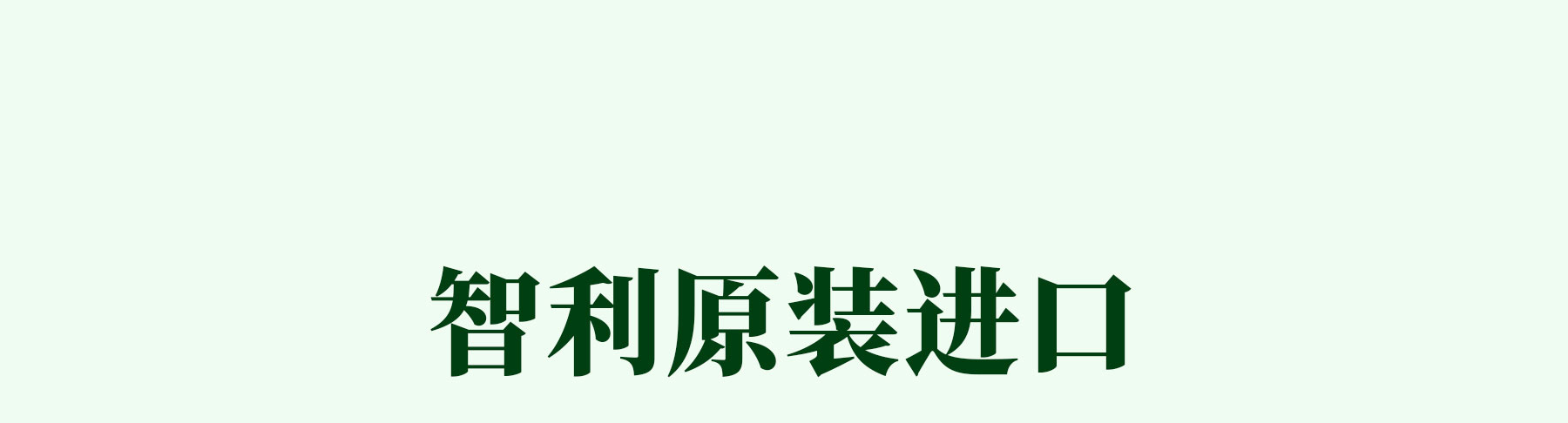 提子干追溯_01