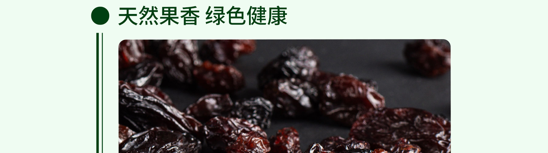 提子干追溯_08