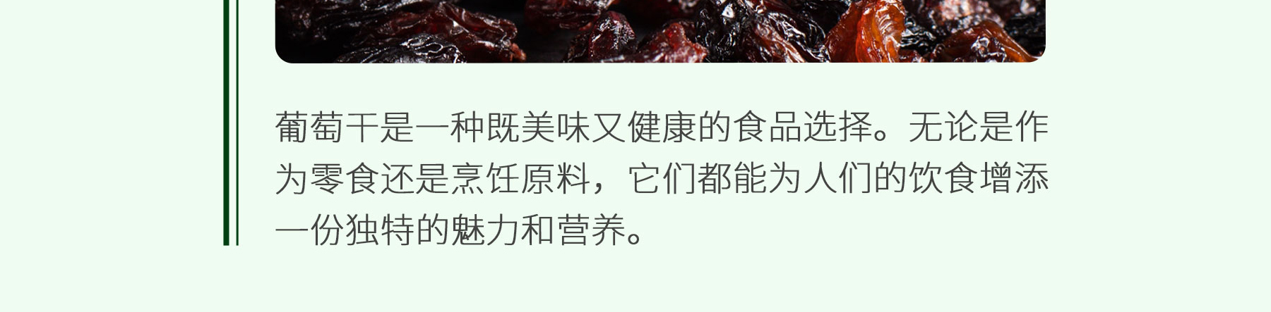 提子干追溯_09