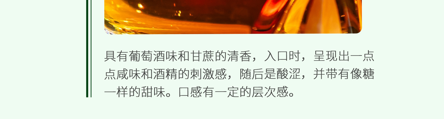 朗姆酒追溯_09