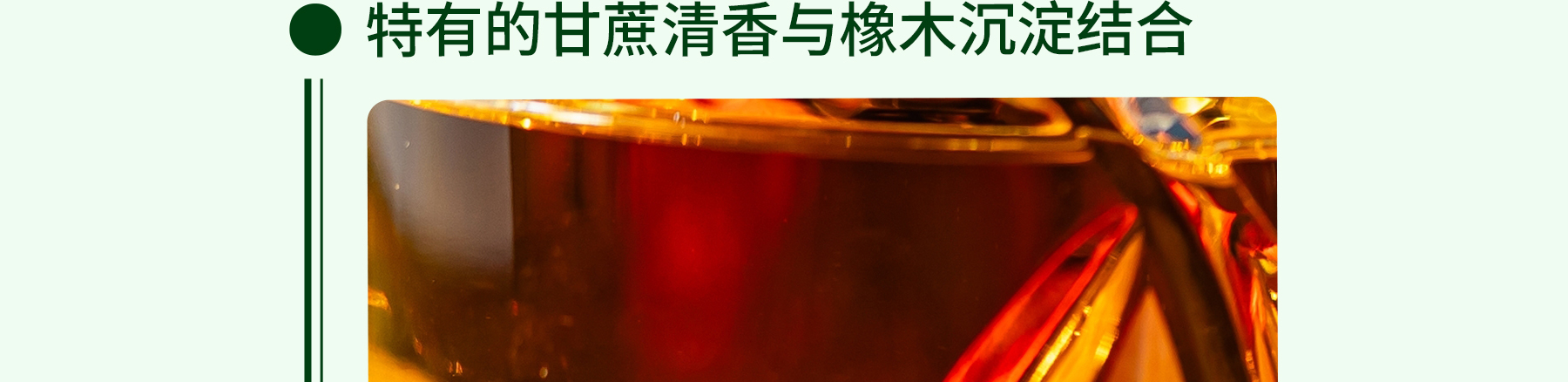 朗姆酒追溯_08