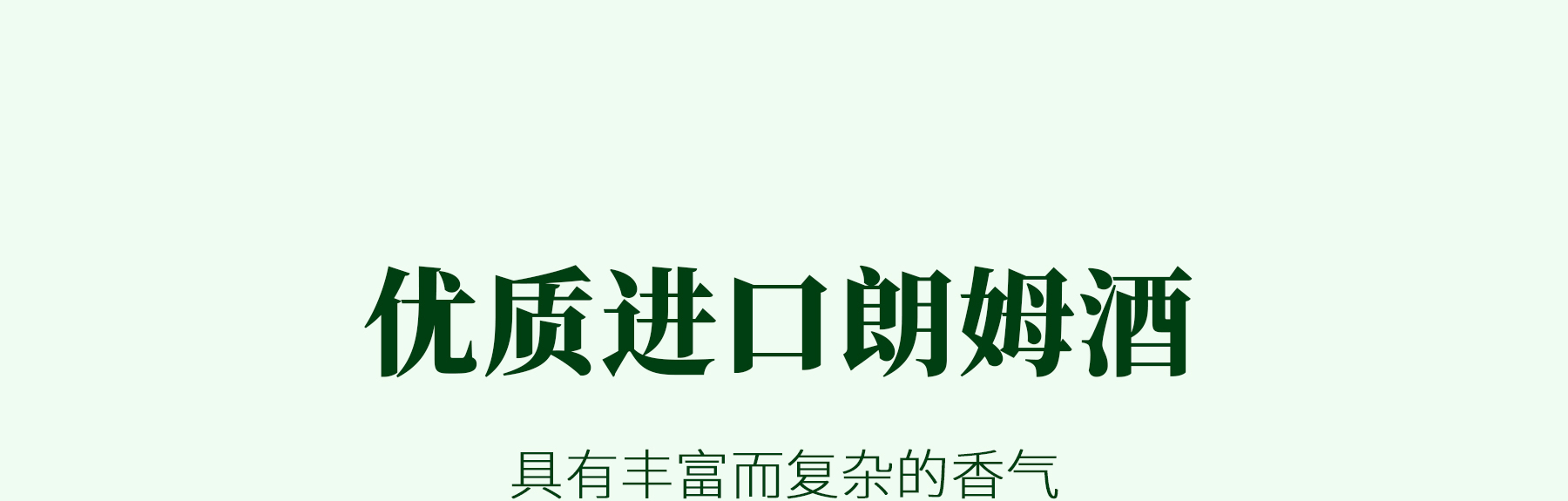 朗姆酒追溯_01
