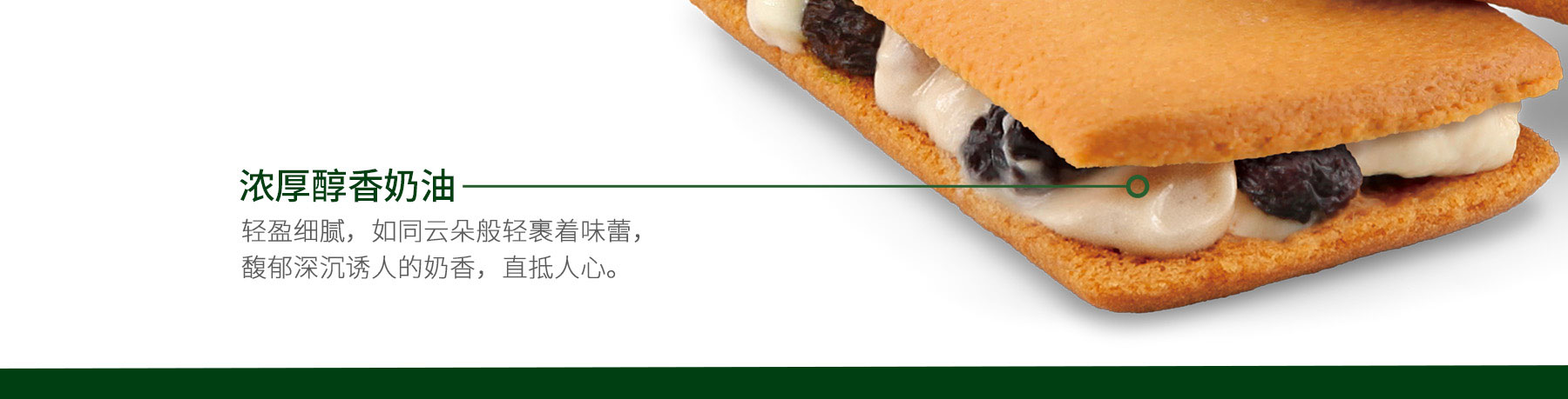 满滋屋-朗姆提子夹心详情页-20241105_06
