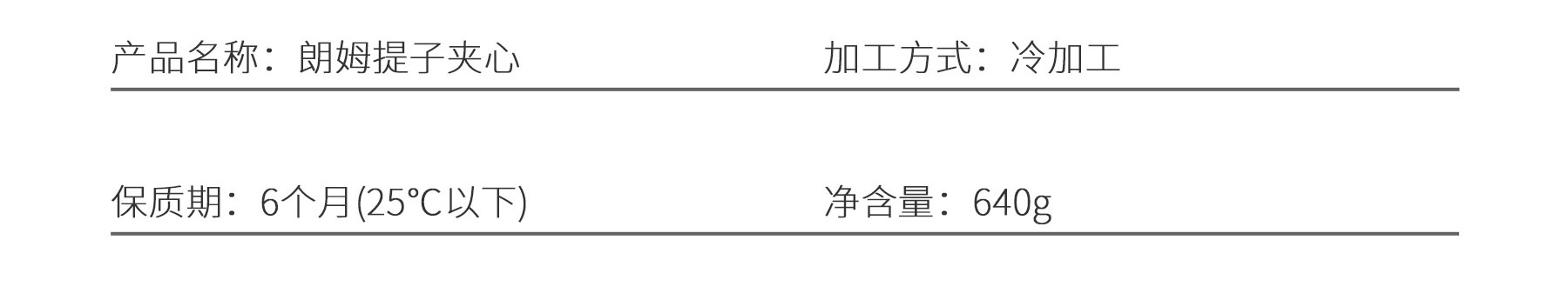 满滋屋-朗姆提子夹心详情页-20241105_14