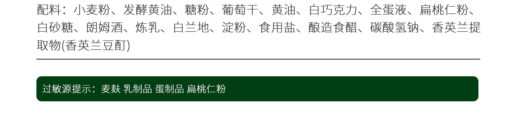 满滋屋-朗姆提子夹心详情页-20241105_15