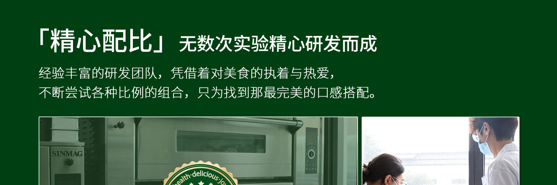 满滋屋-朗姆提子夹心详情页-20241105_07