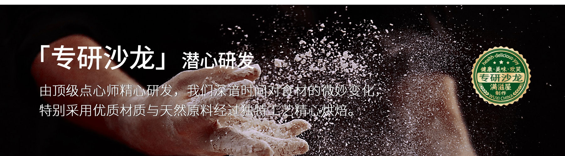 满滋屋-朗姆提子夹心详情页-20241105_01