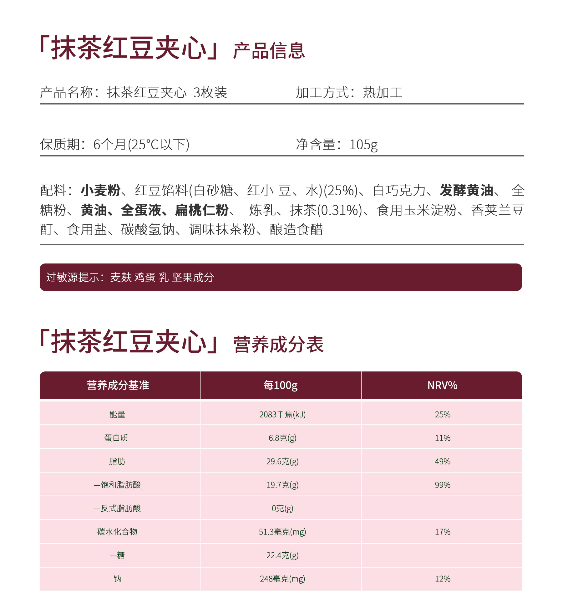 满滋屋-朗姆提子夹心详情页-3枚装-20241105_05